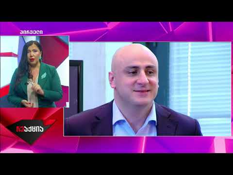 რეაქცია 10 ნოემბერი 2022 1 ნაწილი